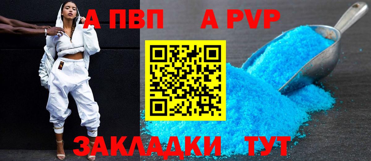 Шелехов  Alpha PVP мука  A PVP  Alfa_PVP крисы CK  Вход с VPN 