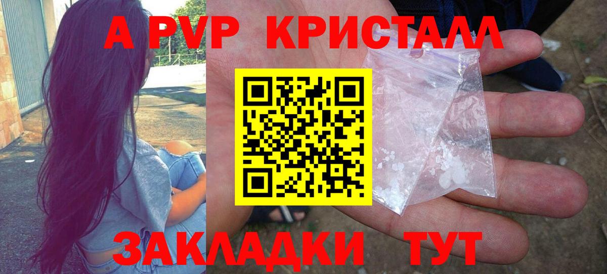 Alfa_PVP Соль Шелехов