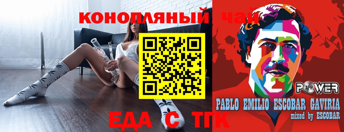 Canna-Cookies марихуана  Вход с VPN  Шелехов 
