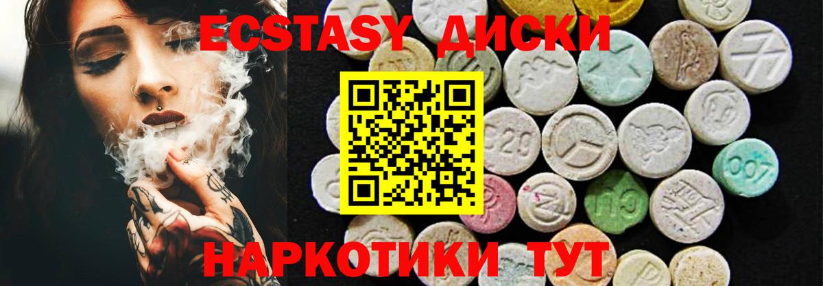 Шелехов  Ecstasy  Экстази 99%  Вход с VPN  ЭКСТАЗИ ешки 