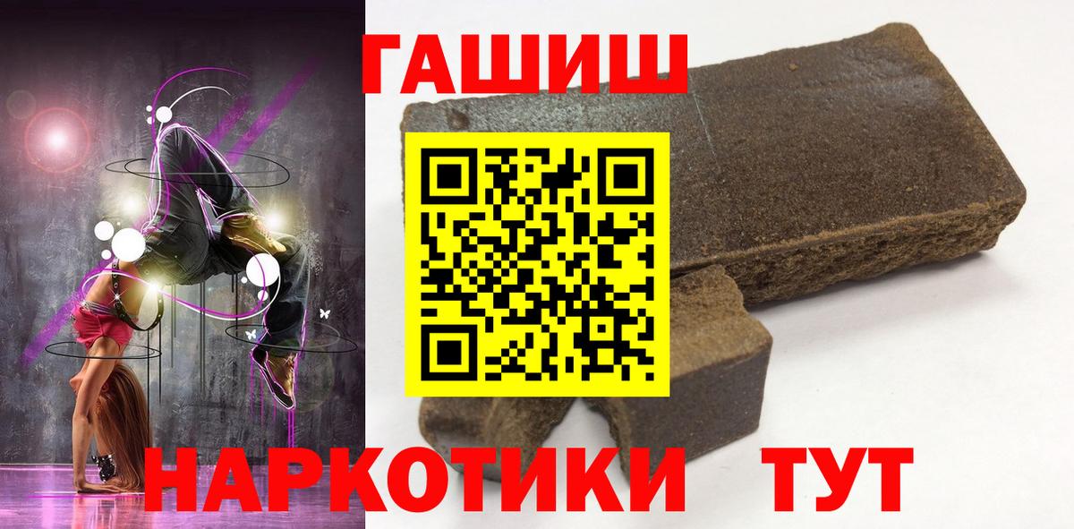 Гашиш VHQ  Вход с VPN  Шелехов  Гашиш Изолятор 