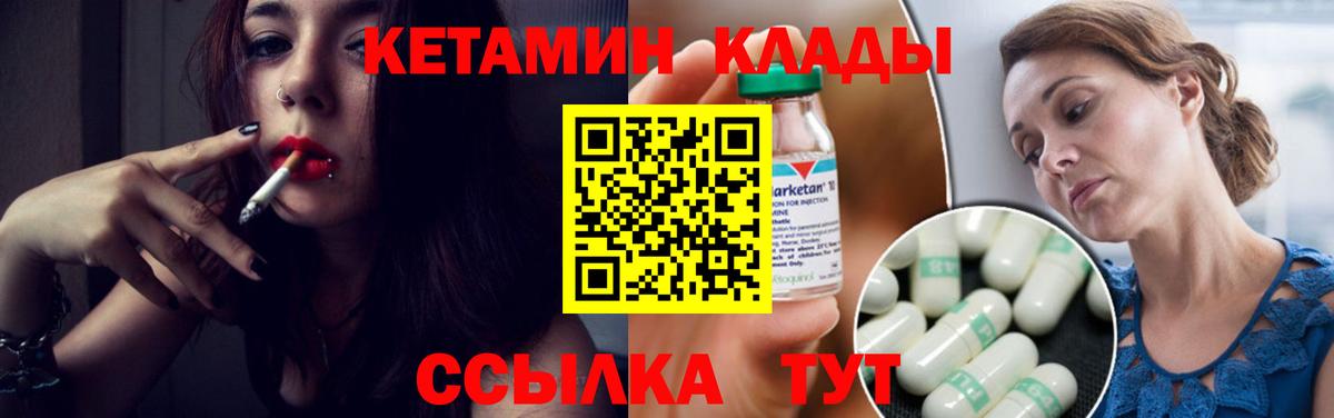 Кетамин ketamine  КЕТАМИН VHQ  Шелехов  Вход с VPN 