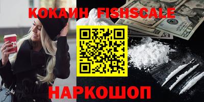 наркотики Краснознаменск