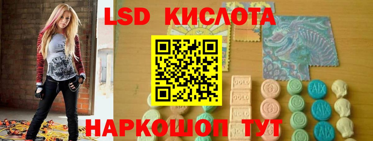 ЛСД экстази кислота Шелехов