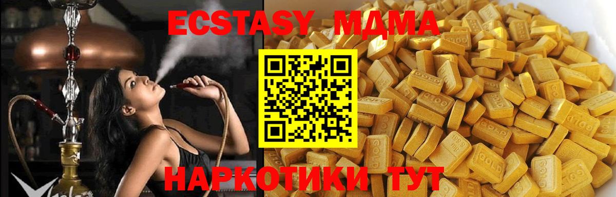 MDMA  МДМА VHQ  Вход с VPN  Шелехов 