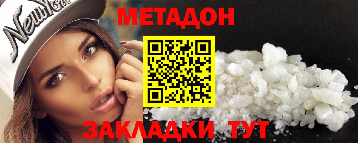 МЕТАДОН мёд  Вход с VPN  Шелехов 