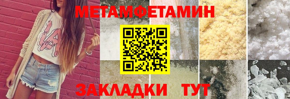 Шелехов  Метамфетамин Methamphetamine  Вход с VPN 