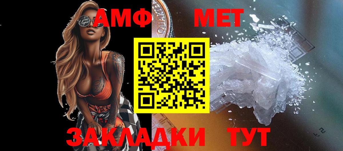 МЕТАМФЕТАМИН Декстрометамфетамин 99.9% Шелехов