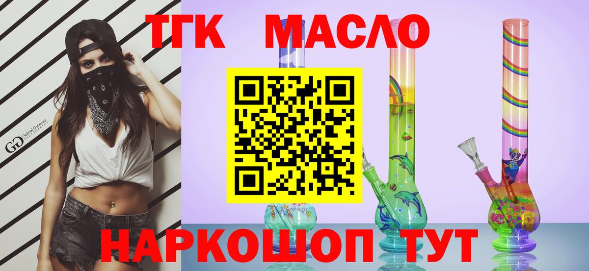 Дистиллят ТГК жижа Шелехов