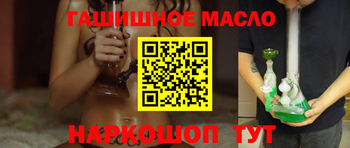 Шелехов  как найти закладки  Дистиллят ТГК THC oil  Вход с VPN  ТГК Wax 