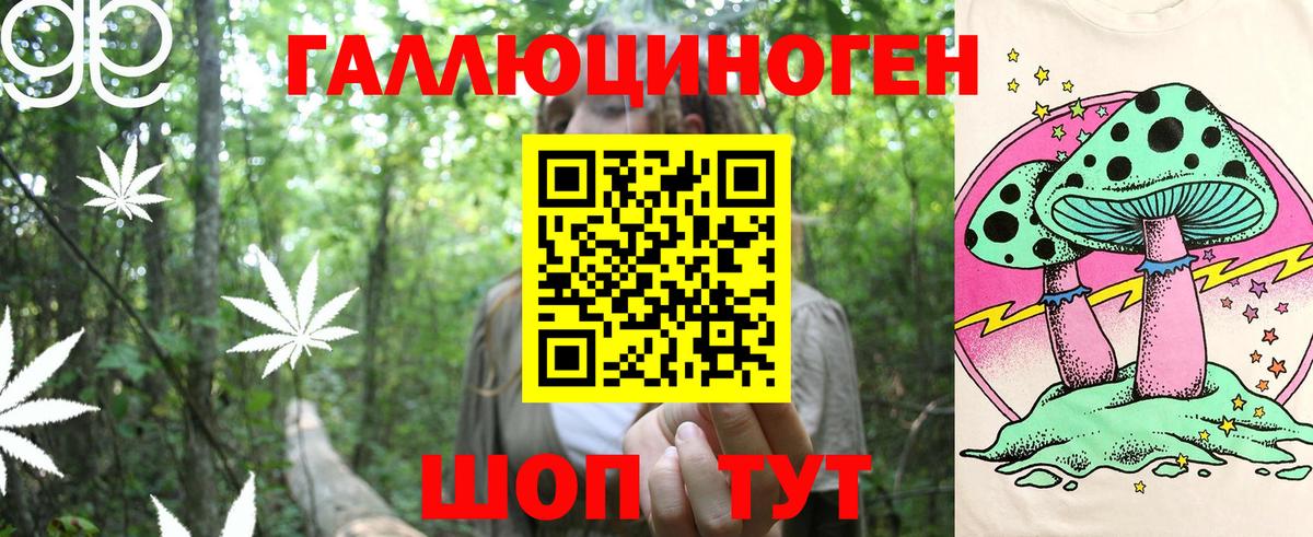Галлюциногенные грибы мухоморы  Вход с VPN  Псилоцибиновые грибы Psilocybe  Шелехов 