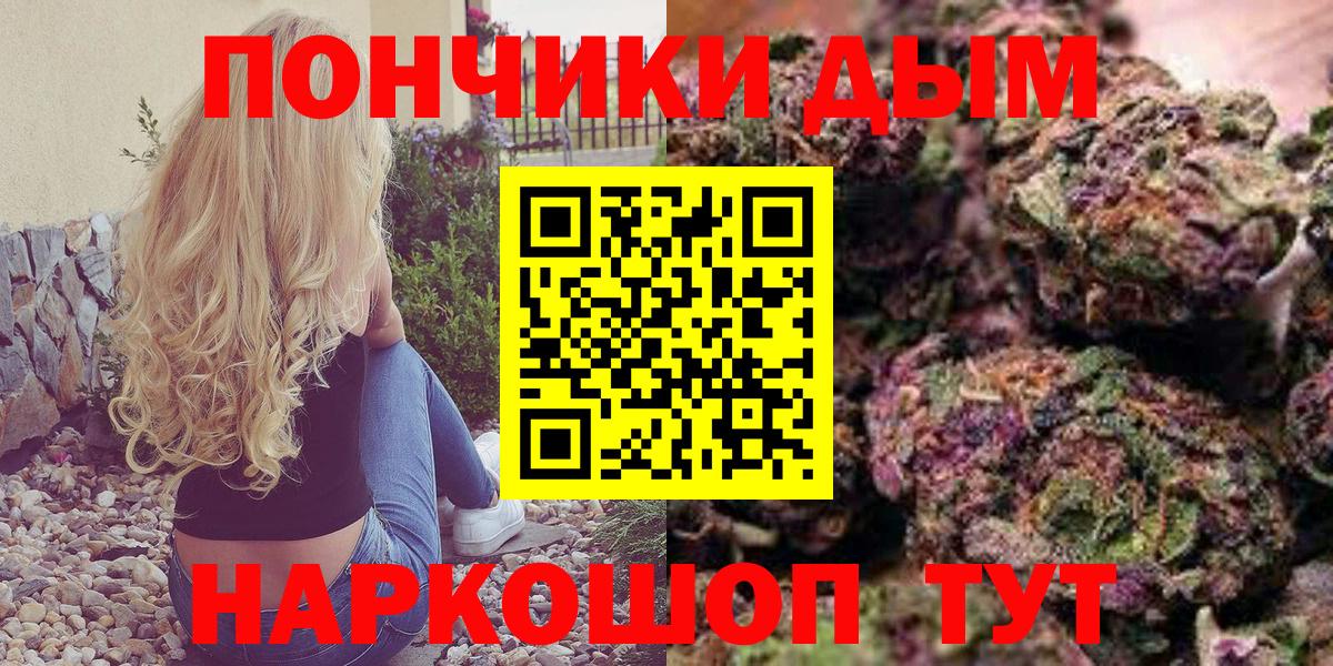Каннабис OG Kush Шелехов